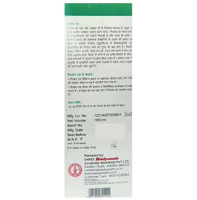 Baidyanath Jhansi Giloy Juice, 1 L-2.webp